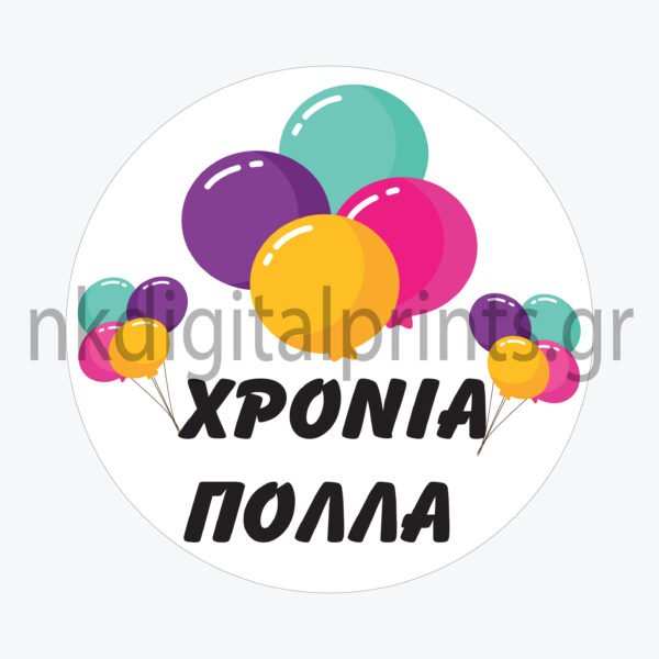 Ετικέτα Χρονιά Πολλά 4x4